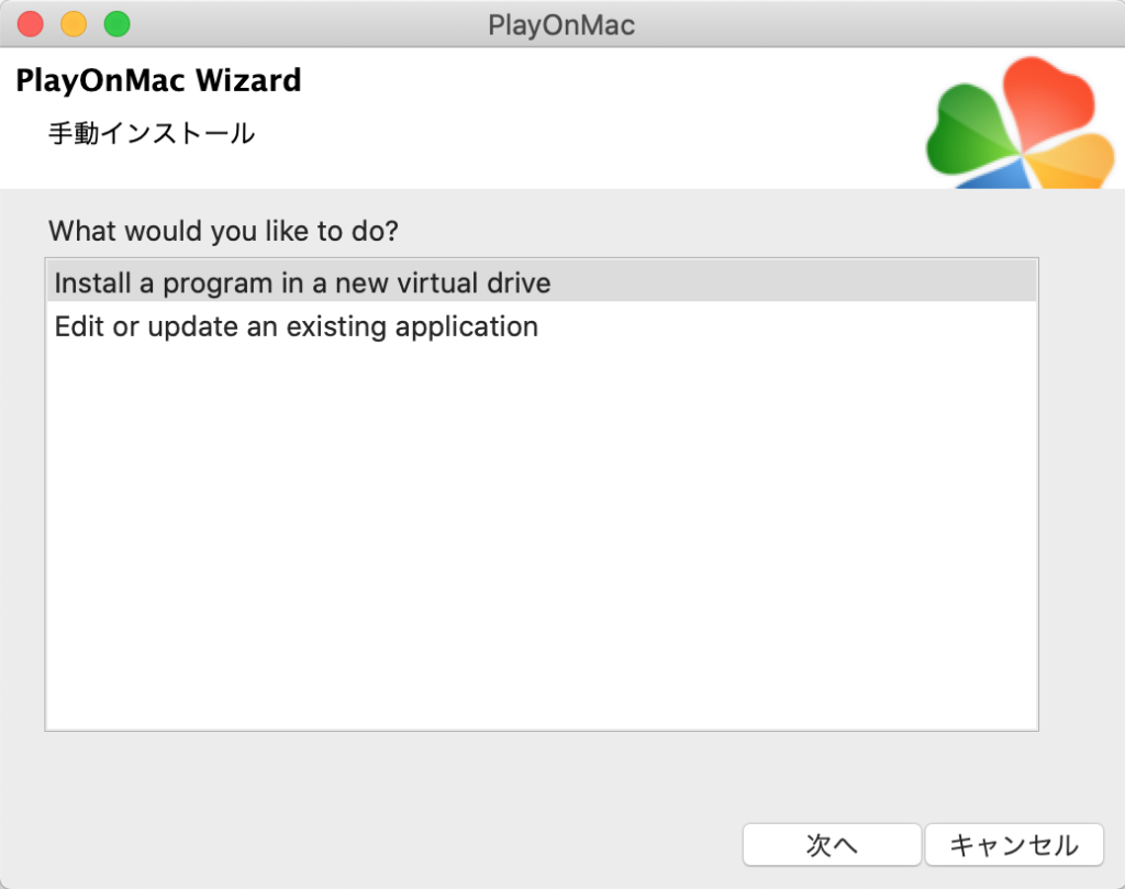 playonmac virtual drive